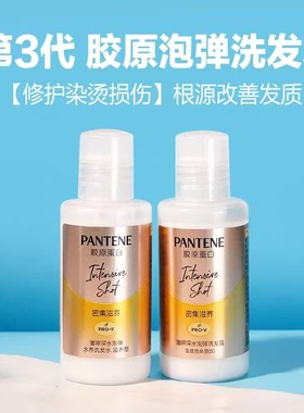 潘婷深水泡洗发水50g清润滋养