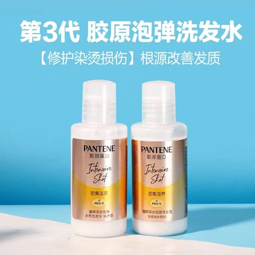 潘婷深水泡洗发水50g清润滋养