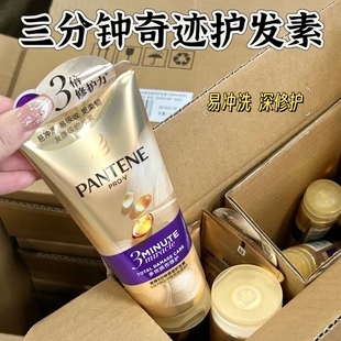 潘婷三分钟护发素奢护精华居家水润滋养滋润发膜懒人丰盈烫染修护