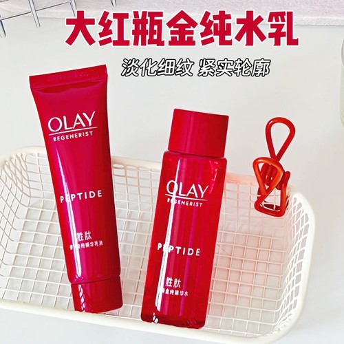 olay玉兰油大红瓶精华水50ml