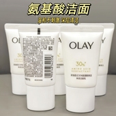 专柜OLAY玉兰油30洁面乳深层清洁洗面奶氨基酸毛孔控油20g小样