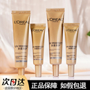 欧莱雅小金管防晒15ml中小样多重防护隔离露外御内护防晒霜SPF50+