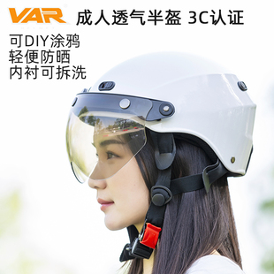 半盔女士夏季 VAR三C认证国标电动电瓶车头盔男四季 防晒轻便安全帽