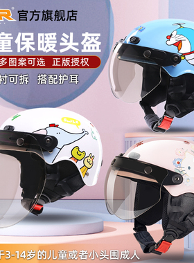 新国标3C认证儿童电动摩托车头盔男孩女孩可爱四季通用冬季安全帽