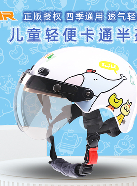 VAR新国标3C认证儿童可爱卡通电动车四季通用头盔男女孩冬安全帽