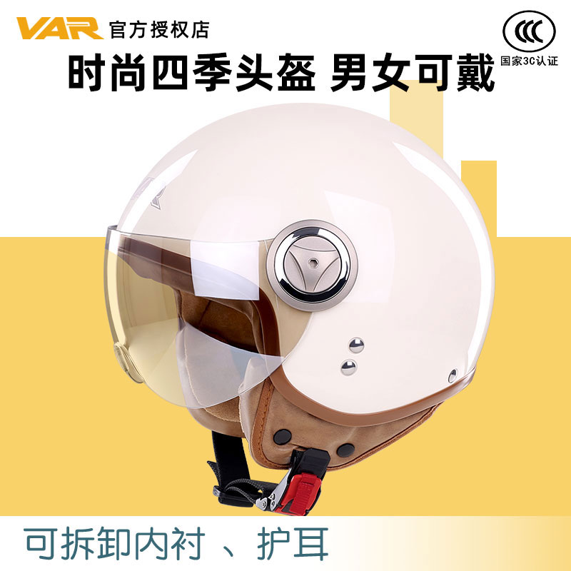var头盔冬季3c认证电动摩托车