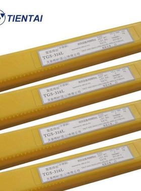 昆山天泰ER309MoL不锈钢焊丝TGS-309MoL不锈钢氩弧焊丝