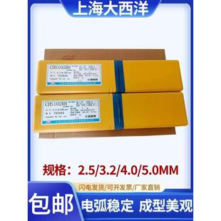 大西洋CHE607R超低氢高韧性碳钢焊条3.2 4.0mm