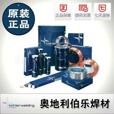 瑞典阿维斯塔氩弧焊丝Avesta 253 MA 不锈钢氩弧焊丝 1.6/2.0/2.4