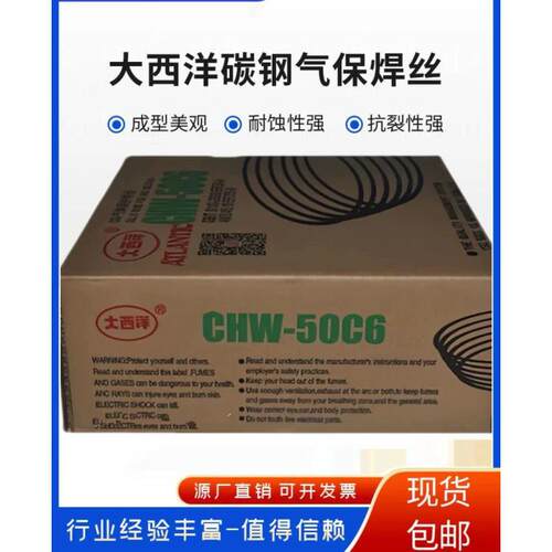 大西洋CHM-AI 1070/CHG-AI 1070/HS1070纯铝合金焊丝直条 盘丝1.2