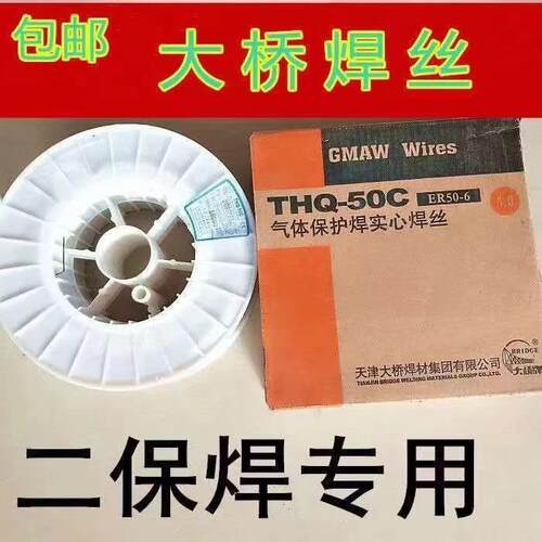 大桥ER304不锈钢实芯 THS304药芯二保焊丝0.8/1.0mm
