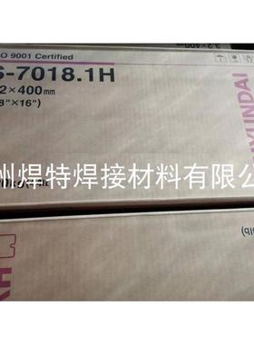 进口韩国现代S-7018.1H低合金钢焊条E7018-1H4R手工电焊条E4918