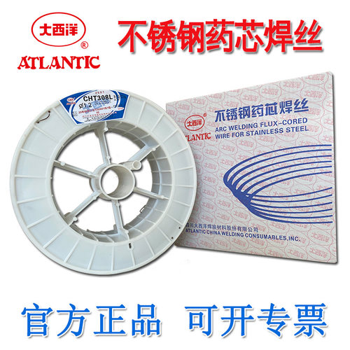 大西洋CHT308L不锈钢药芯焊丝ER304 316L 309 2209 347气体保护