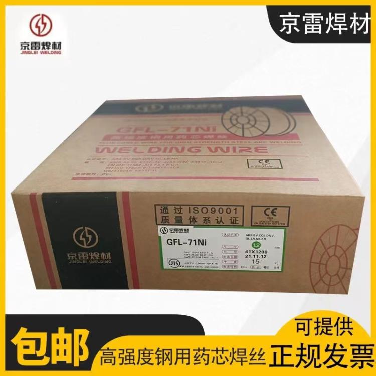 京雷GMR-55Ni3M/ER80S-G低温钢气保焊丝ER55S-G实心1.2mm