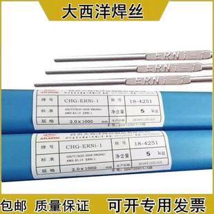 大西洋CHG G气保焊1.6 60C低合金高强钢氩弧焊丝ER80S