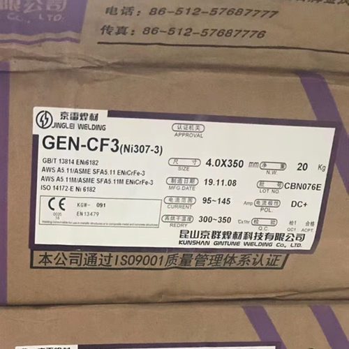 京雷GEN-CF3(Ni307-3)镍基焊条ENiCrFe-3铬铁合金焊条ENi6182 4.0
