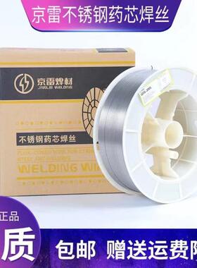 京雷E71T-1C/1M/GFL-71CM高强度钢药芯焊丝包邮1.2/1.6mm