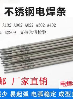 供应A027/E316L-15不锈钢电焊条2.5.3.2.4.0 5.0mm