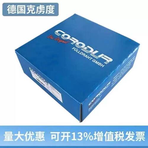 德国克虏度Corodur 50耐磨堆焊药芯焊丝1.2、1.6mm