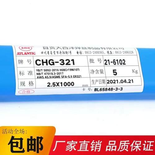 大西洋CHW-60C2低合金高强钢用镀铜焊丝1.2/1.6mm