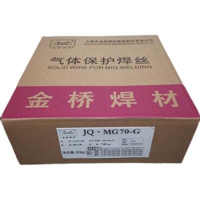JQ.MG70-G ER100S-G高强度钢气保焊丝20公斤 Q550专用焊丝