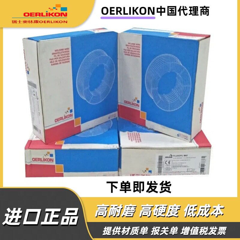 奥林康 耐磨低合金药芯焊丝FL电焊丝