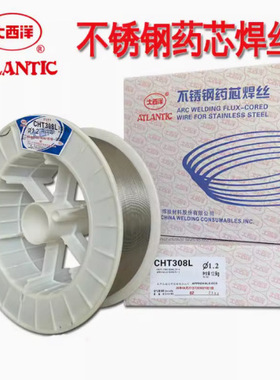 大西洋CHT308L 二保 E308LT1-1不锈钢药芯焊丝1.2 1.6mmE304白钢