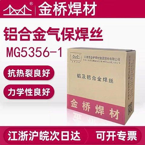 金桥气保铝镁焊丝MGJQ 5356-1铝合金1.0 1.2 1.6mm二保,金属材料及制品,不锈钢,淘宝优惠券,粉丝福利购,淘宝优惠卷