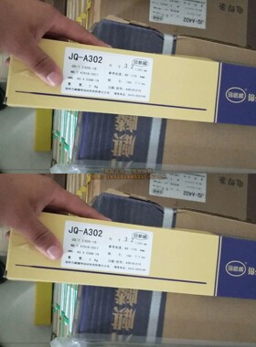 锦州麒麟 A302不锈钢焊条E309-16不锈钢焊条3.2/4.0mm