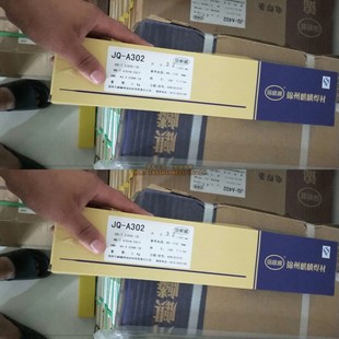 锦州麒麟 A302不锈钢焊条E309-16不锈钢焊条3.2/4.0mm