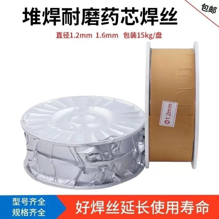 供应自产YD55E高硌铸铁型耐磨堆焊药芯焊丝1.2MM