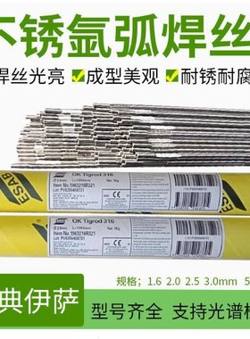 瑞典伊萨OK Tigrod316L ER308lsi/309/ER310/630不锈钢氩弧焊丝