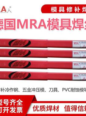 德国模具焊丝 MRA-NI90模具修补专用焊丝 用于切模刀具焊接