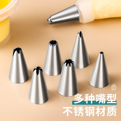 裱花嘴常用全套蛋糕曲奇大号奶油泡芙溶豆裱花袋烘焙不锈钢套装