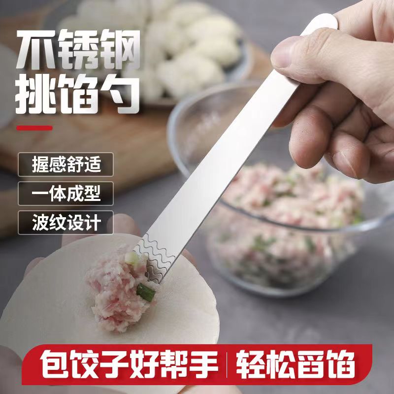 304不锈钢饺子挖馅勺专用工具图片
