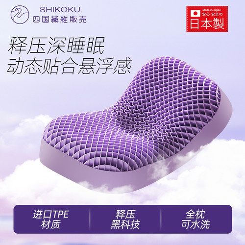 气柔感动态贴合tpe枕赠亲肤枕套
