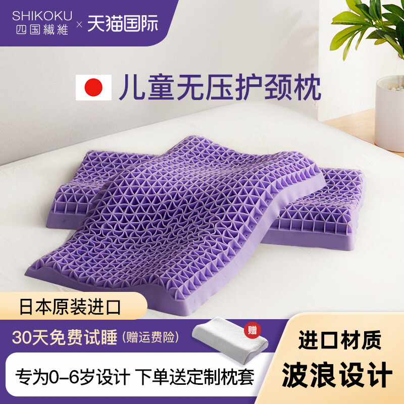日本进口儿童枕tpe枕头无压格子深睡枕少年低枕护颈椎助睡眠枕芯-封面