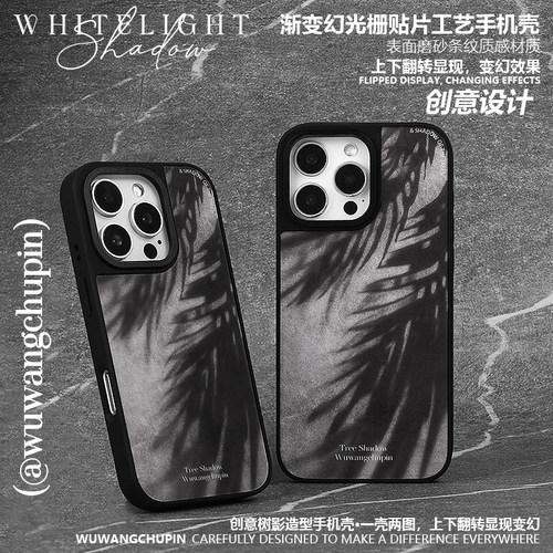 KOERCASE树叶影子树荫渐变手机壳