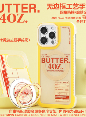 悟望初品 美式BUTTER.4OZ.黄油磨砂轻薄无边框手机壳磁吸旋转支点支架ins风适用苹果13iPhone15ProMax14pro16