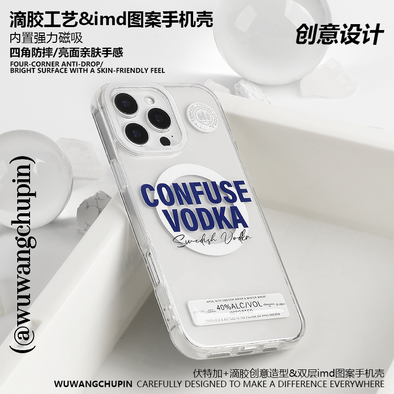 悟望初品生命之水伏特加手机壳