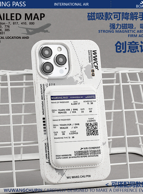 悟望初品飞机票原创设计个性简约小众ins风环保可降解隐藏磁吸手机壳卡包适用16e苹果iPhone15ProMax14pro17