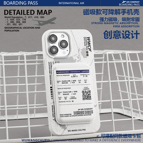 悟望初品iphone飞机票手机壳原创