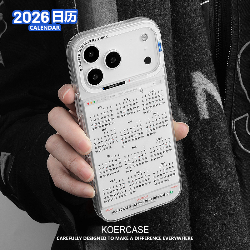 文档日历新年2026手机壳磁吸磨砂