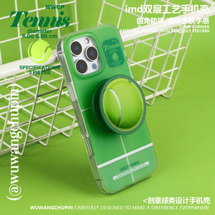 悟望初品 网球训练场手机壳磨砂磁吸海绵支架个性ins风简约有趣 原创意设计适用苹果13iPhone16ProMax15pro14