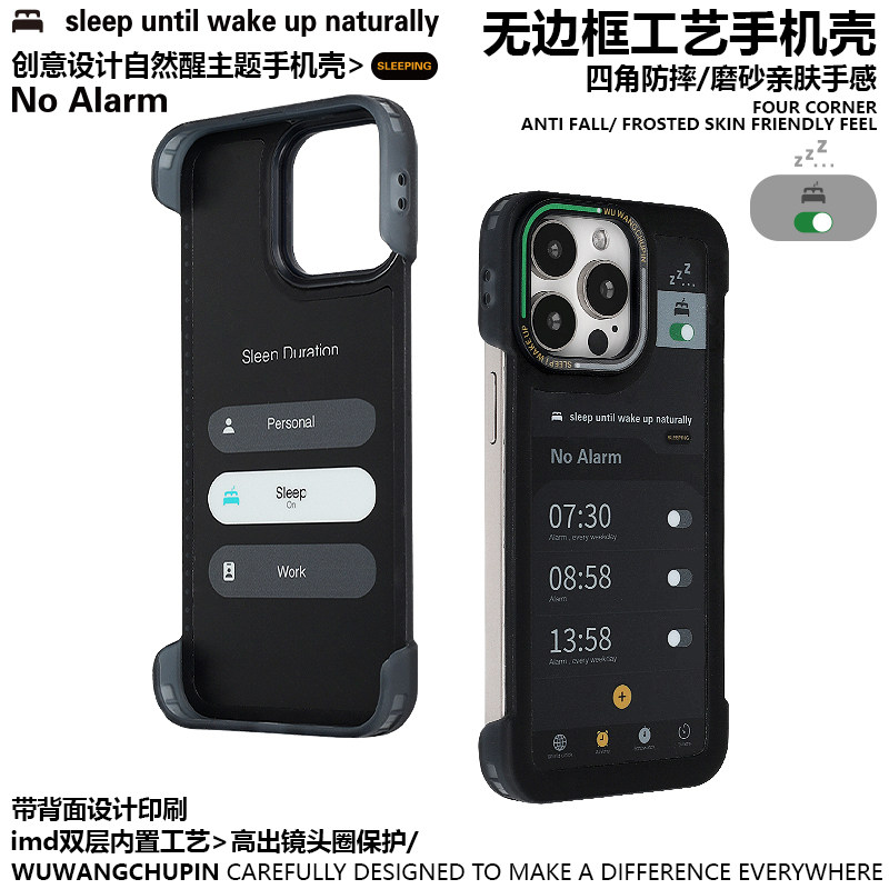悟望初品 关闭闹钟睡到自然醒无边框磨砂轻薄感手机壳个性ins风简约创情侣 适用苹果13iPhone15ProMax14pro16
