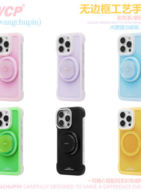 悟望初品六款纯色无边框手机壳