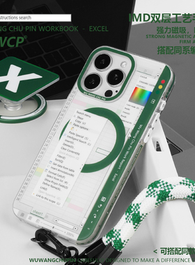 悟望初品 office打工人Excel表格手机壳X磁吸支架绿白色防丢挂绳创意搞笑设计适用苹果16iPhone15ProMax14pro