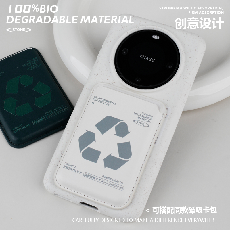 悟望初品回收标签手机壳mate