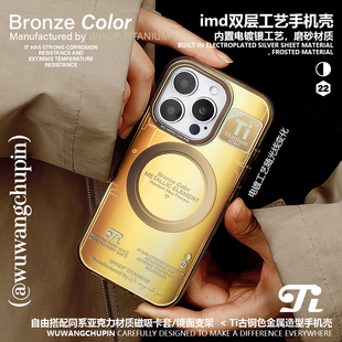 悟望初品Ti液体金属古铜色磨砂镜面手机壳磁吸卡包支架简约ins风科技感酷炫适用苹果13iPhone15ProMax14pro16