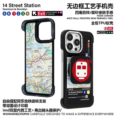 悟望初品iPhone纽约地铁手机壳